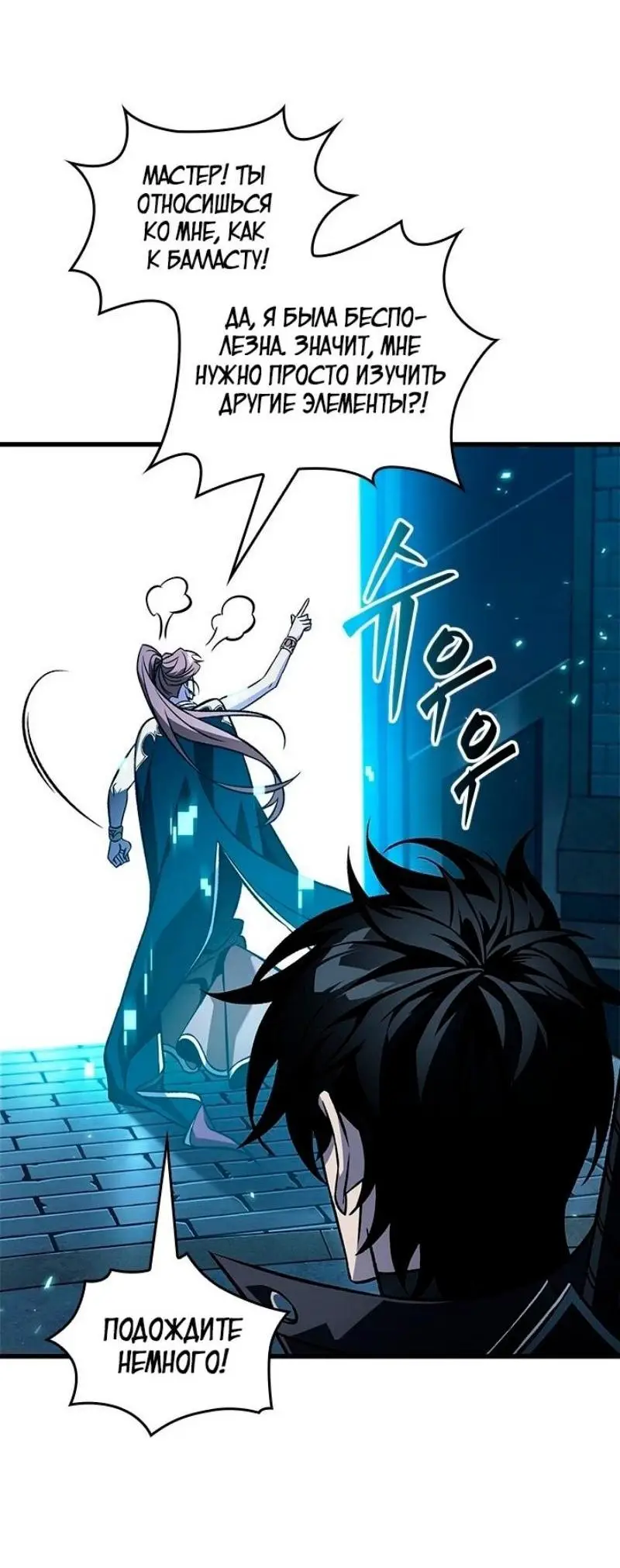 Страница 35 главы 125 манги Выбери меня! / Pick Me Up!