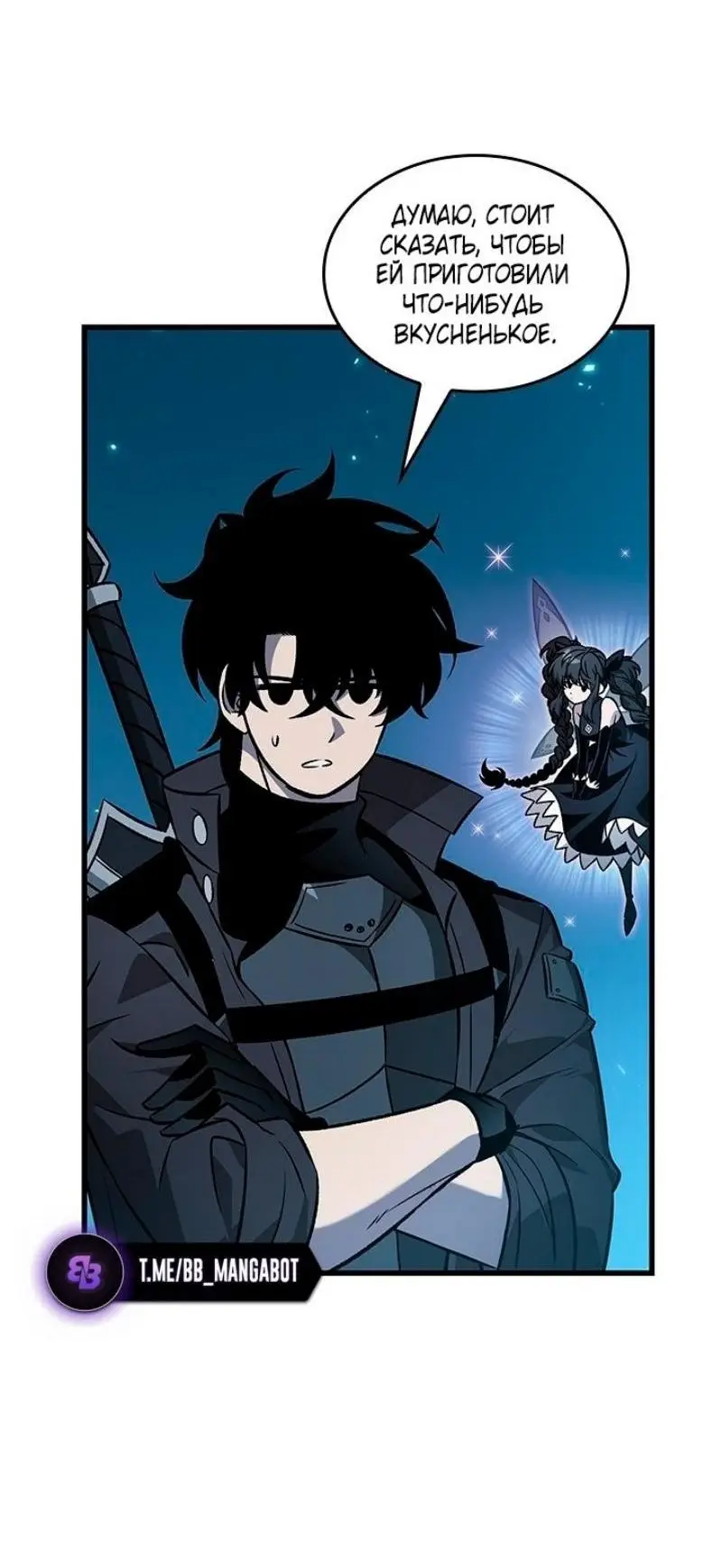 Страница 36 главы 125 манги Выбери меня! / Pick Me Up!