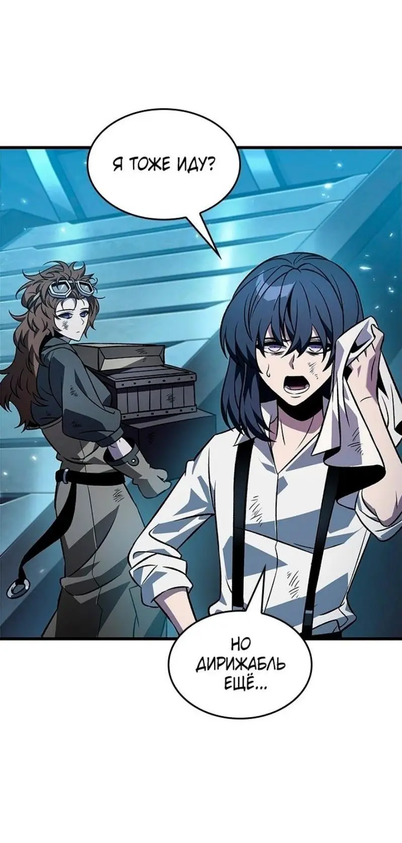 Страница 40 главы 125 манги Выбери меня! / Pick Me Up!