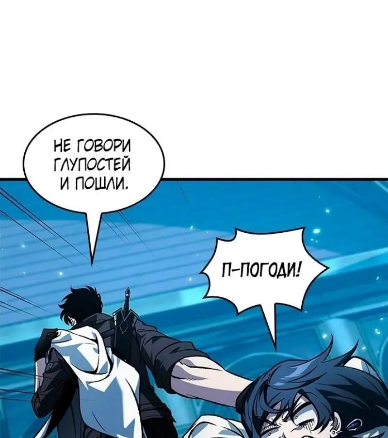 Страница 41 главы 125 манги Выбери меня! / Pick Me Up!