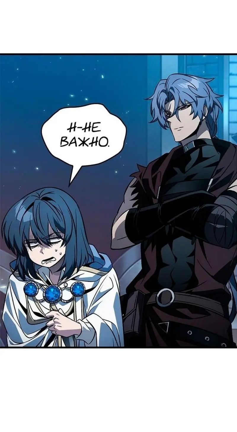 Страница 46 главы 125 манги Выбери меня! / Pick Me Up!