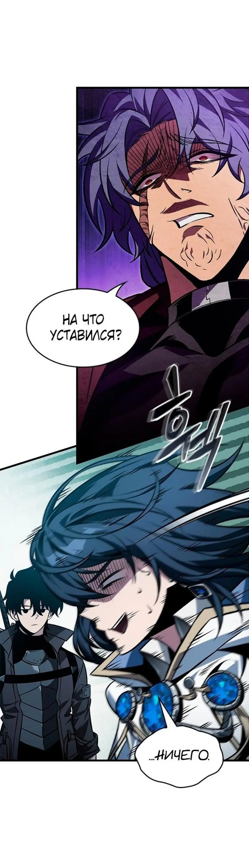 Страница 47 главы 125 манги Выбери меня! / Pick Me Up!