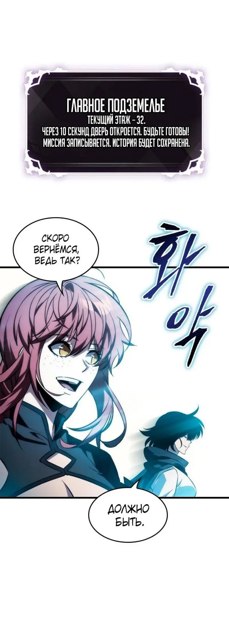 Страница 48 главы 125 манги Выбери меня! / Pick Me Up!