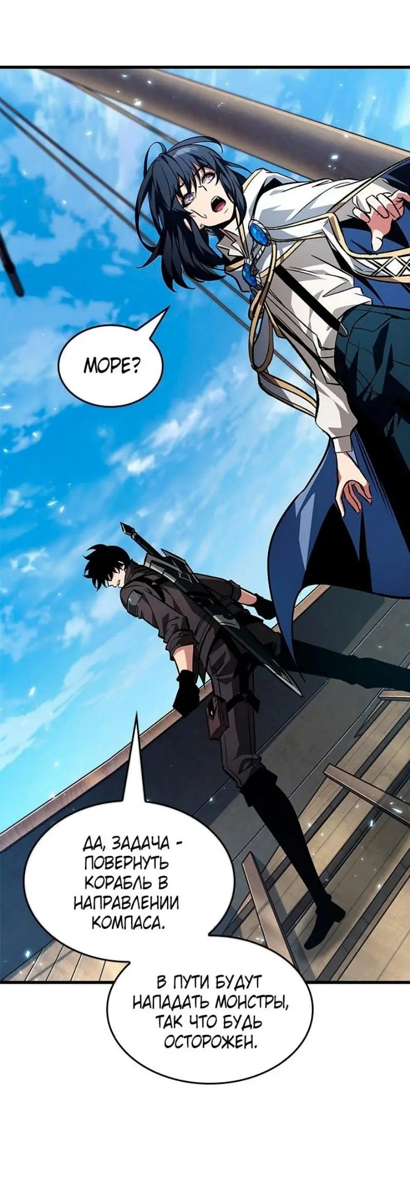 Страница 51 главы 125 манги Выбери меня! / Pick Me Up!