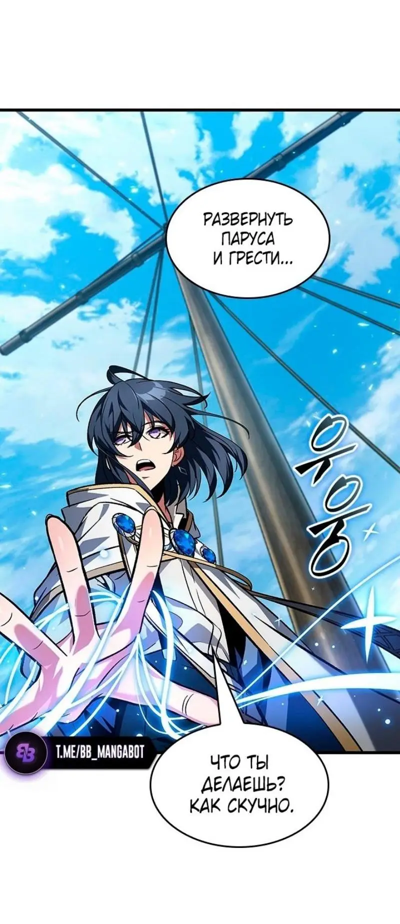 Страница 52 главы 125 манги Выбери меня! / Pick Me Up!