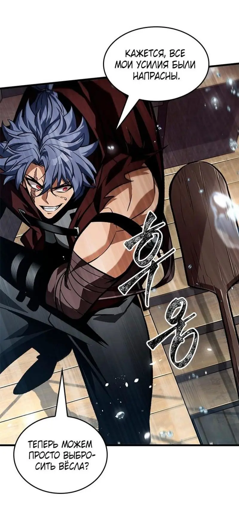 Страница 56 главы 125 манги Выбери меня! / Pick Me Up!