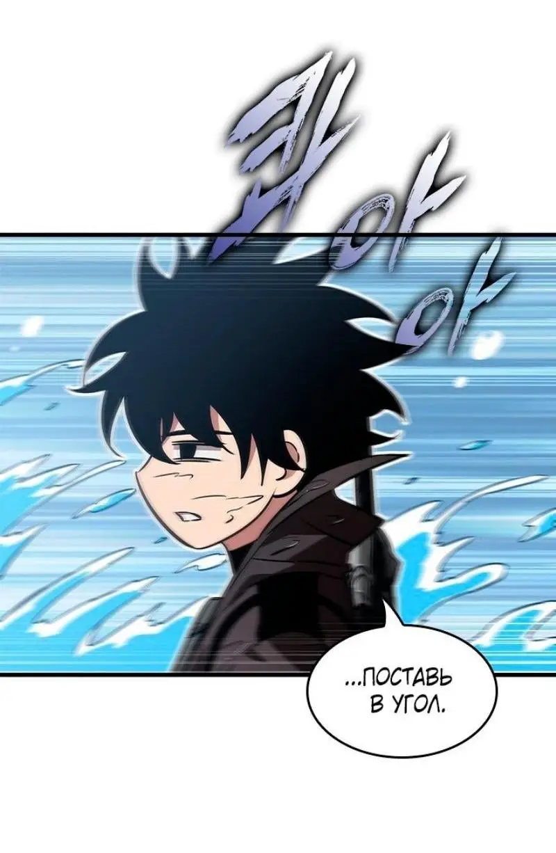 Страница 57 главы 125 манги Выбери меня! / Pick Me Up!