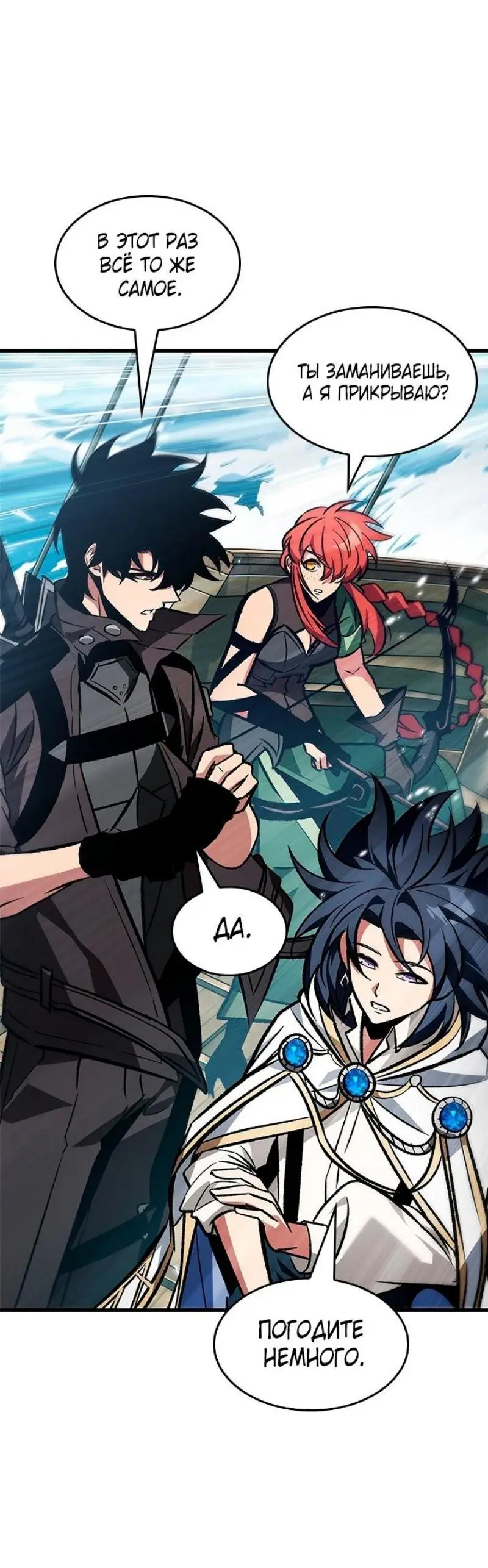 Страница 60 главы 125 манги Выбери меня! / Pick Me Up!