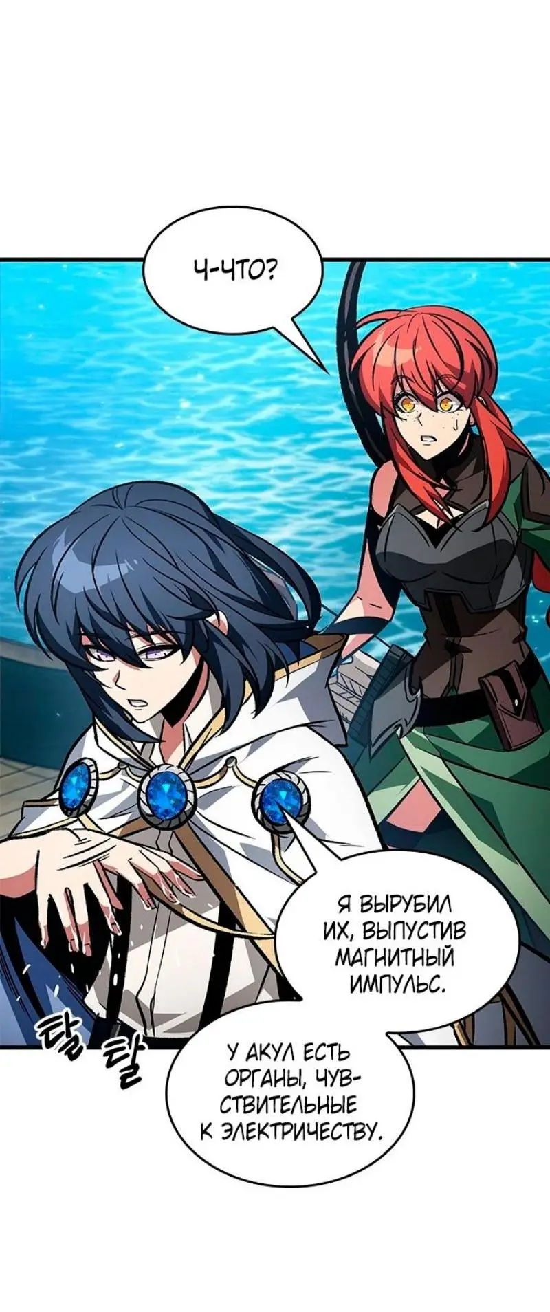 Страница 65 главы 125 манги Выбери меня! / Pick Me Up!