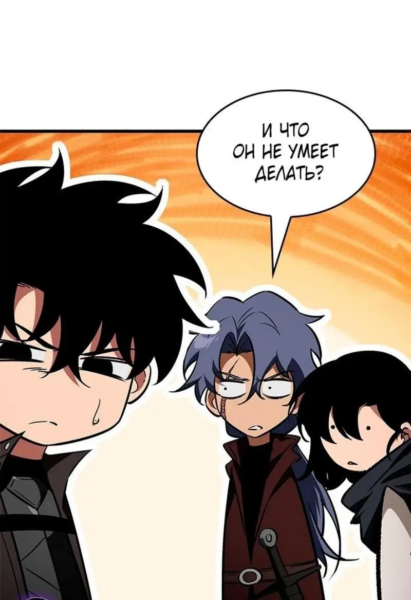 Страница 66 главы 125 манги Выбери меня! / Pick Me Up!