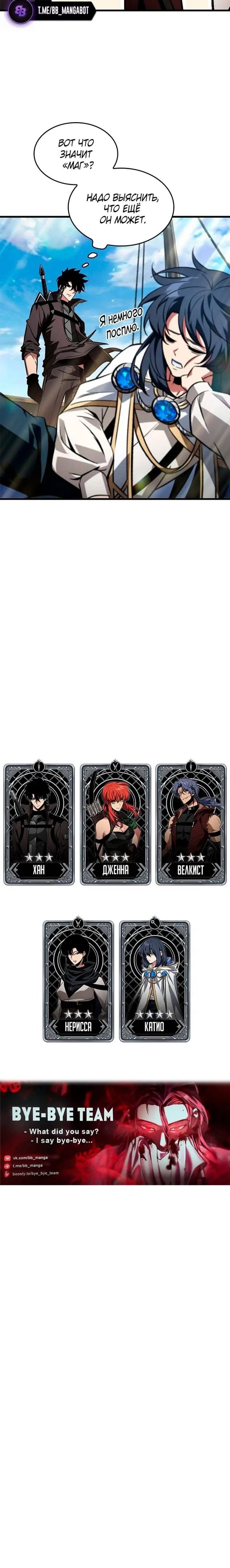 Страница 67 главы 125 манги Выбери меня! / Pick Me Up!