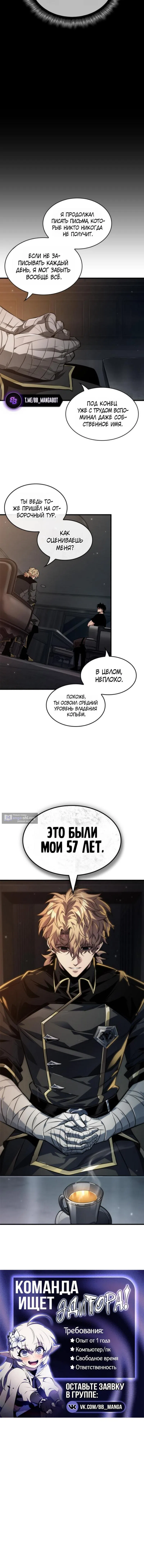 Страница 14 главы 185 манги Выбери меня! / Pick Me Up!