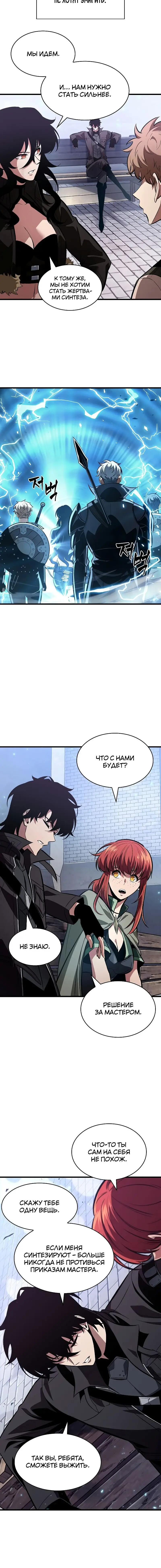 Страница 4 главы 39 манги Выбери меня! / Pick Me Up!