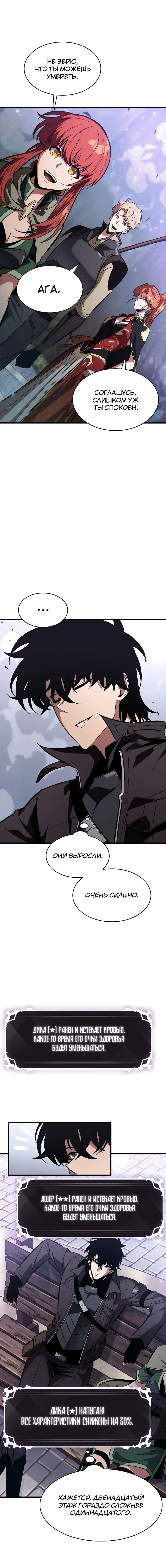 Страница 5 главы 39 манги Выбери меня! / Pick Me Up!