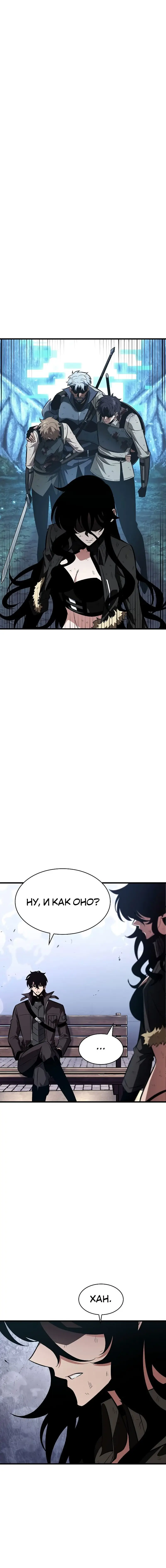 Страница 6 главы 39 манги Выбери меня! / Pick Me Up!