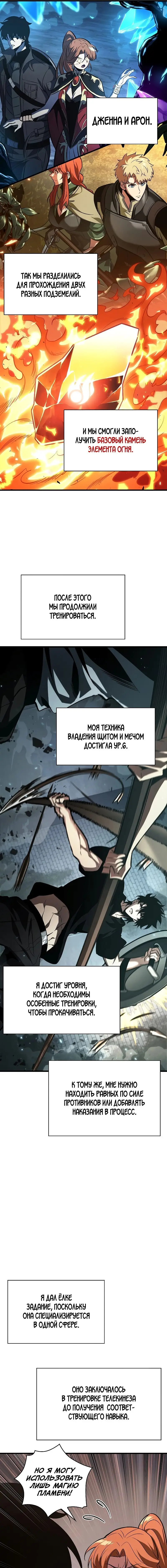 Страница 9 главы 39 манги Выбери меня! / Pick Me Up!