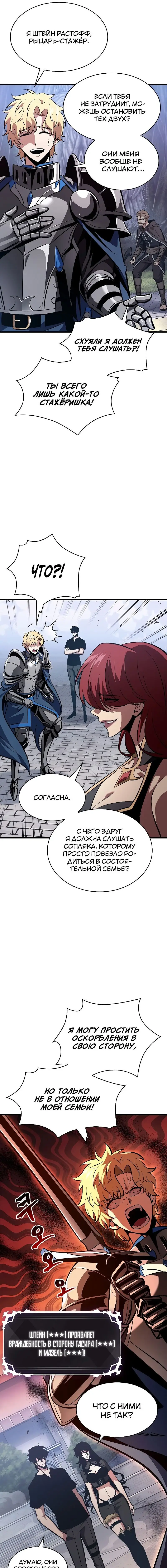 Страница 13 главы 39 манги Выбери меня! / Pick Me Up!