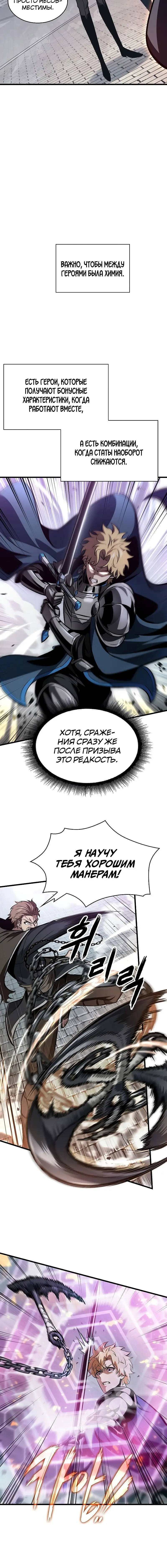 Страница 14 главы 39 манги Выбери меня! / Pick Me Up!