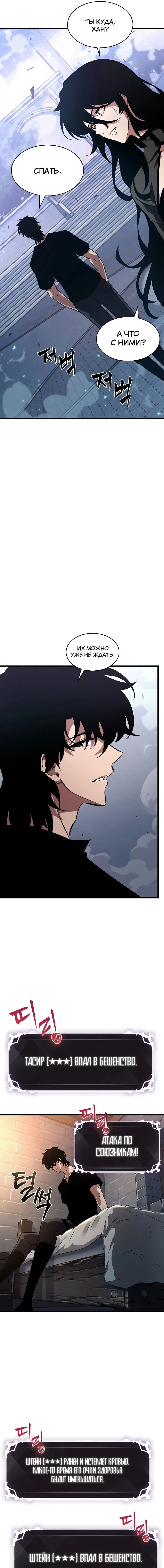 Страница 16 главы 39 манги Выбери меня! / Pick Me Up!