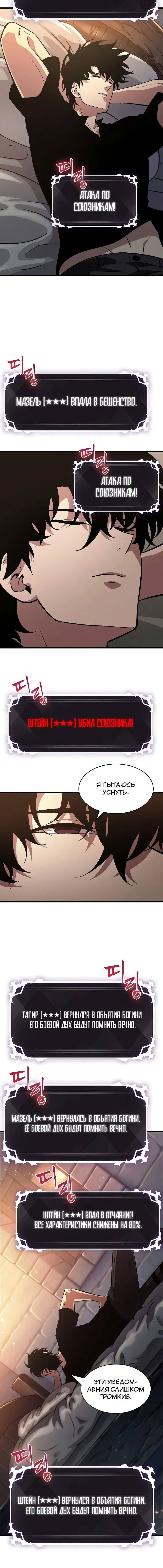 Страница 17 главы 39 манги Выбери меня! / Pick Me Up!