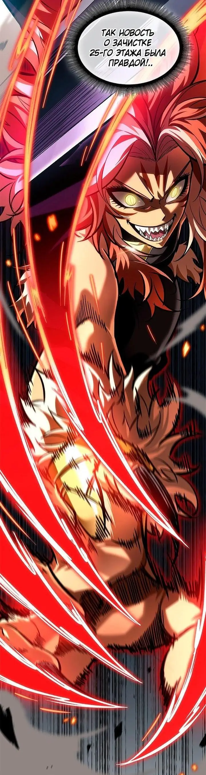 Страница 4 главы 94 манги Выбери меня! / Pick Me Up!