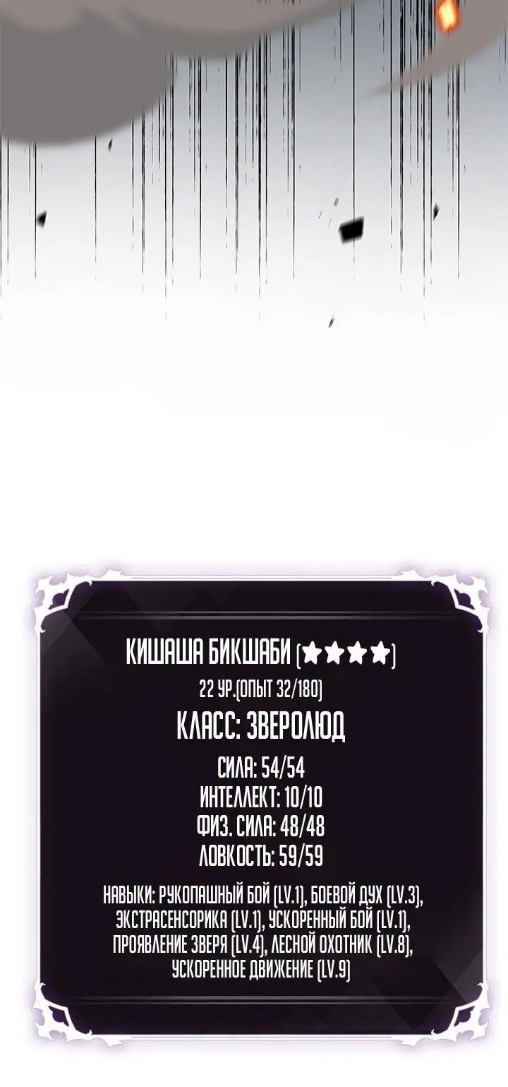 Страница 5 главы 94 манги Выбери меня! / Pick Me Up!