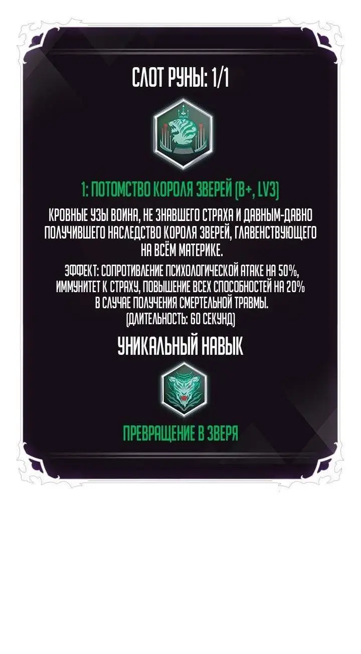 Страница 6 главы 94 манги Выбери меня! / Pick Me Up!