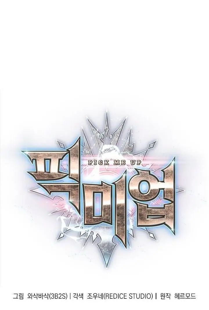 Страница 7 главы 94 манги Выбери меня! / Pick Me Up!