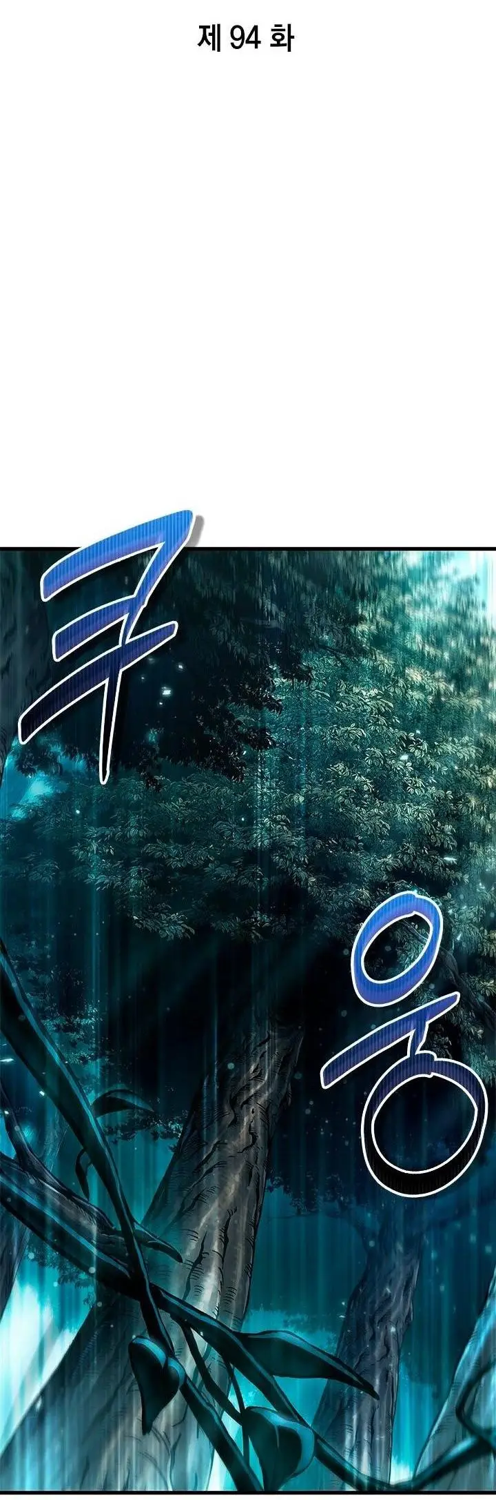 Страница 8 главы 94 манги Выбери меня! / Pick Me Up!