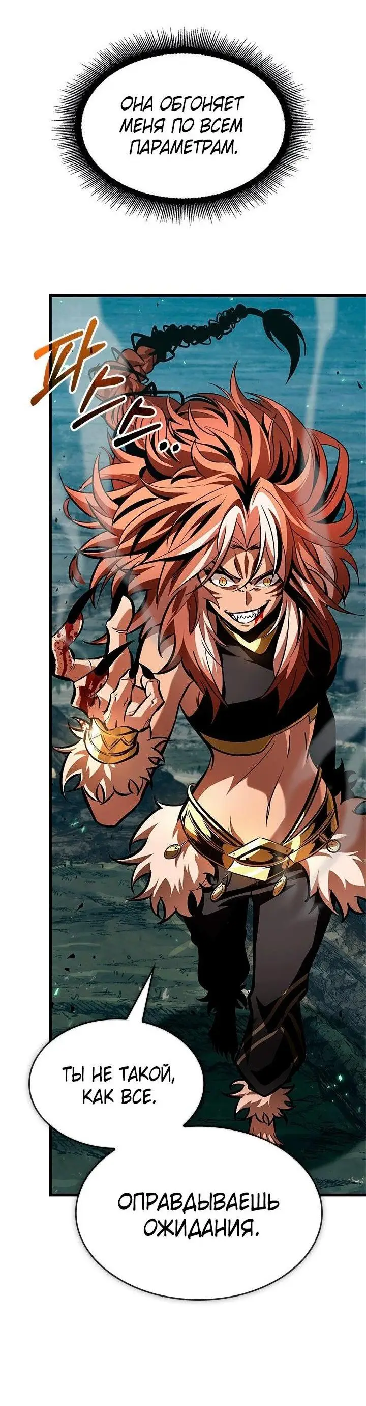 Страница 16 главы 94 манги Выбери меня! / Pick Me Up!