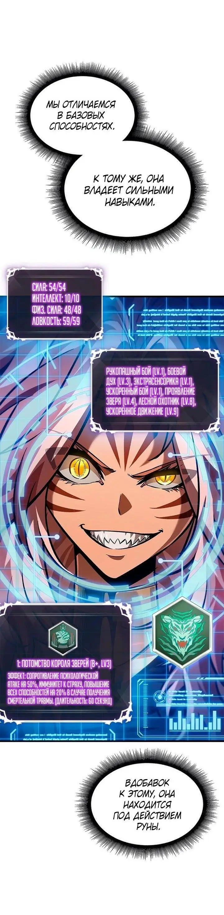 Страница 17 главы 94 манги Выбери меня! / Pick Me Up!