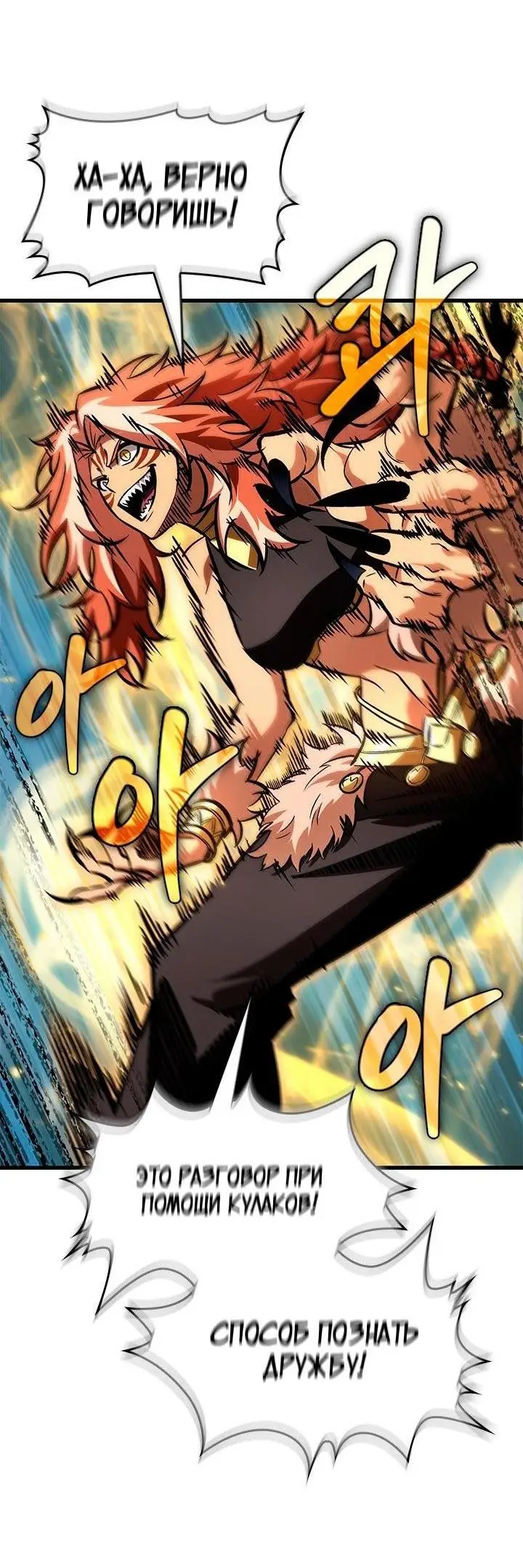 Страница 20 главы 94 манги Выбери меня! / Pick Me Up!