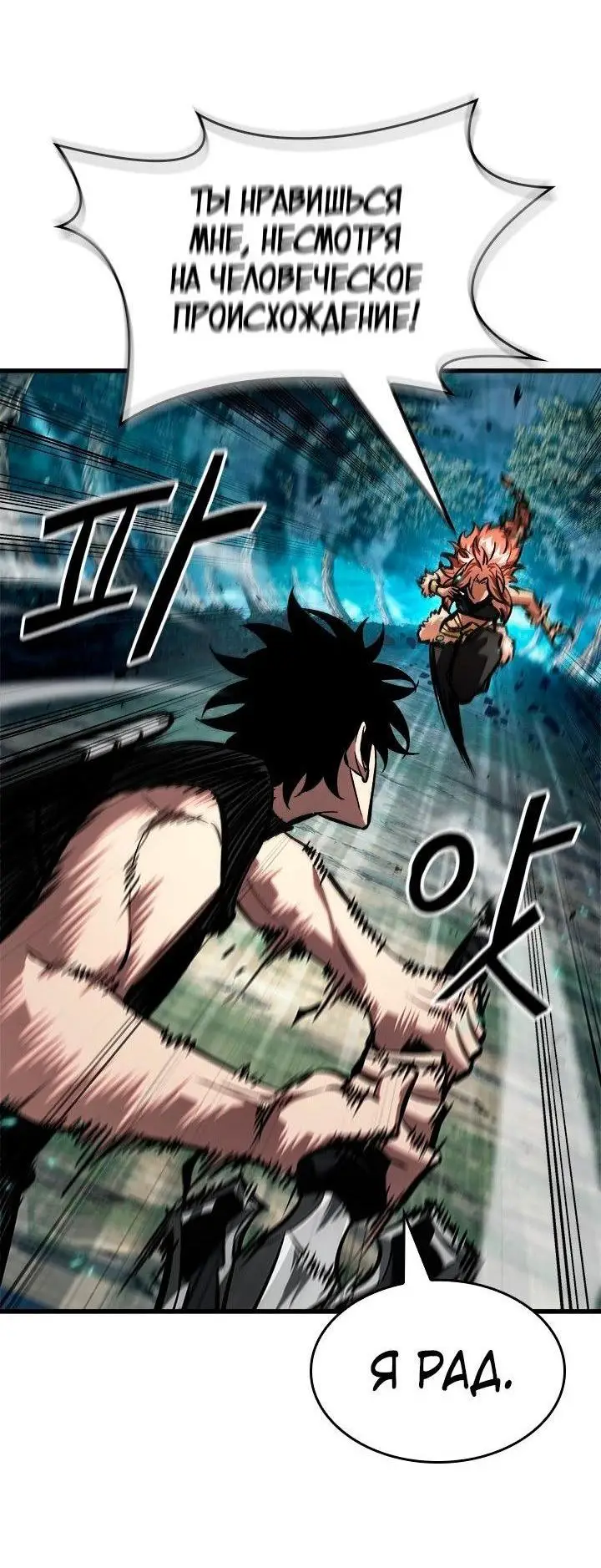 Страница 21 главы 94 манги Выбери меня! / Pick Me Up!