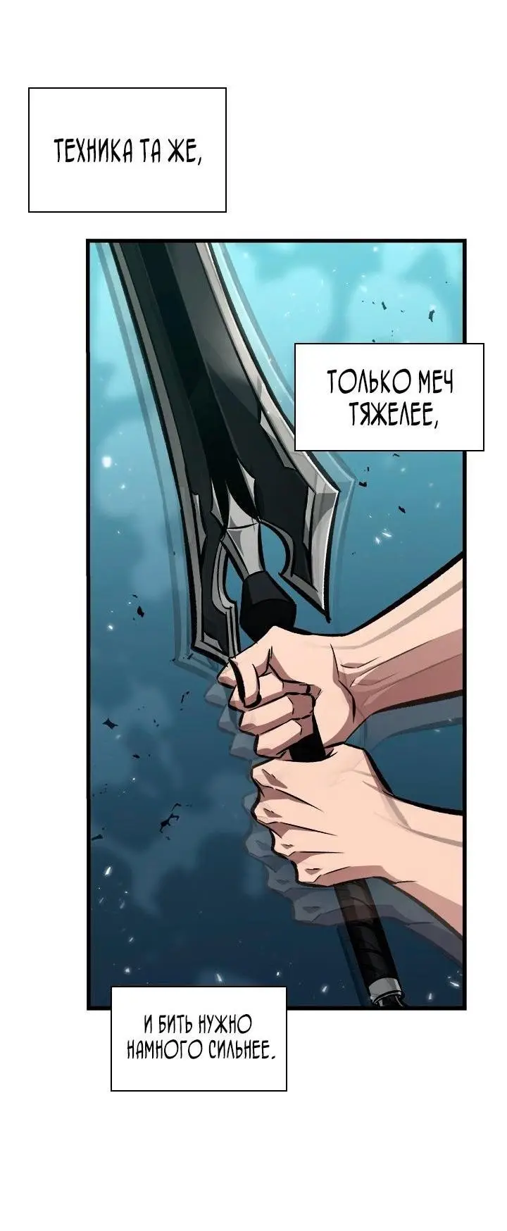 Страница 22 главы 94 манги Выбери меня! / Pick Me Up!