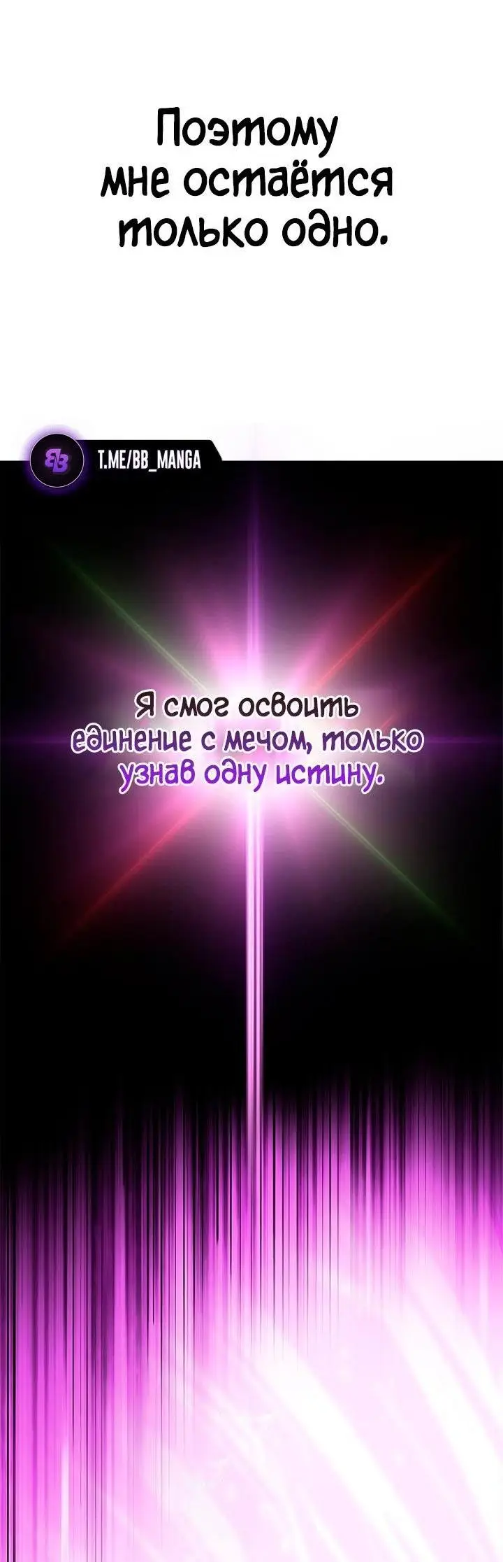 Страница 24 главы 94 манги Выбери меня! / Pick Me Up!