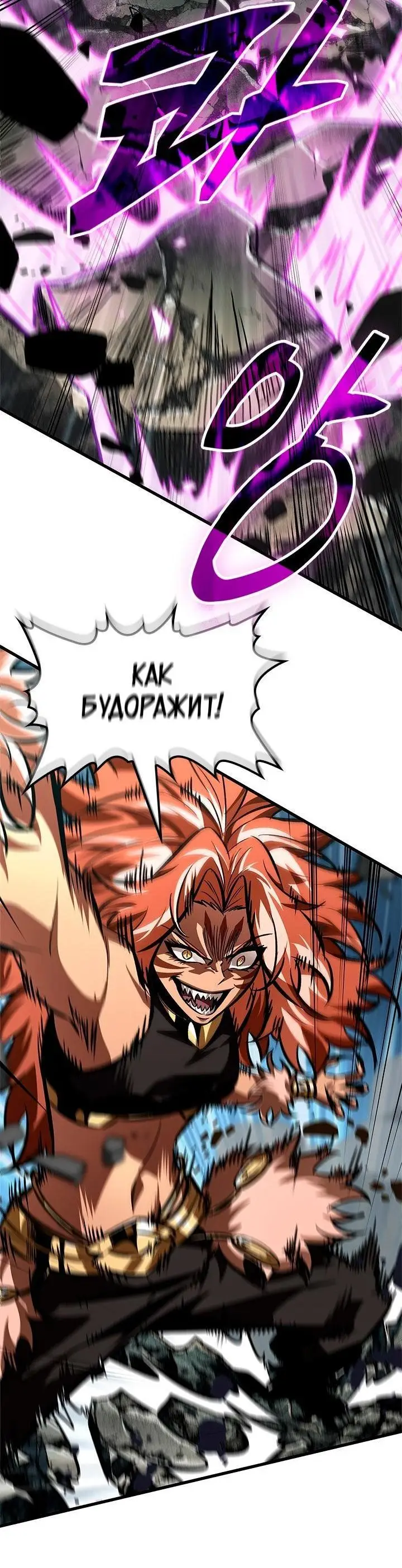 Страница 26 главы 94 манги Выбери меня! / Pick Me Up!