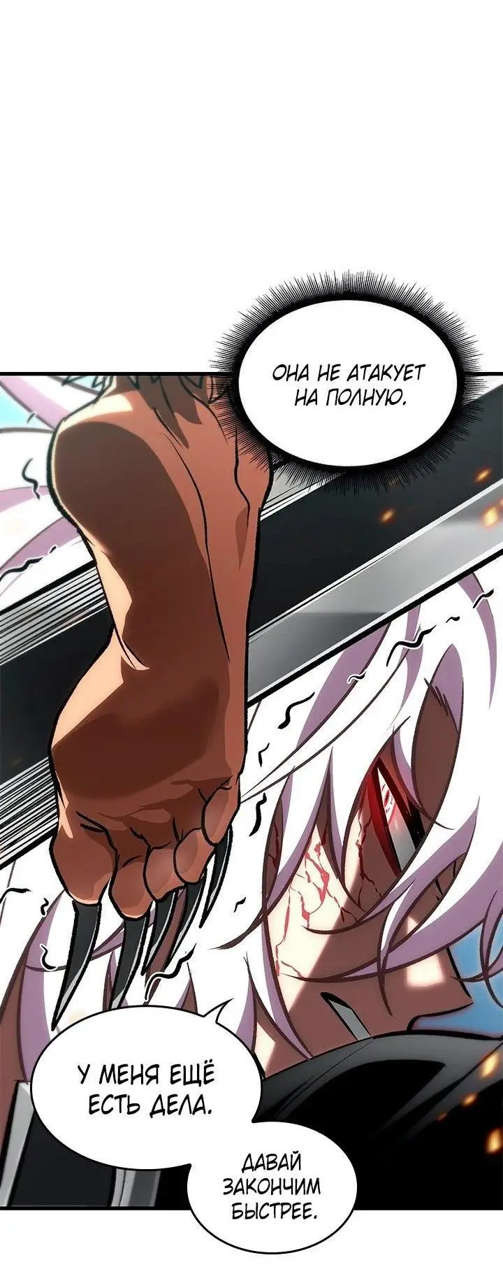 Страница 30 главы 94 манги Выбери меня! / Pick Me Up!