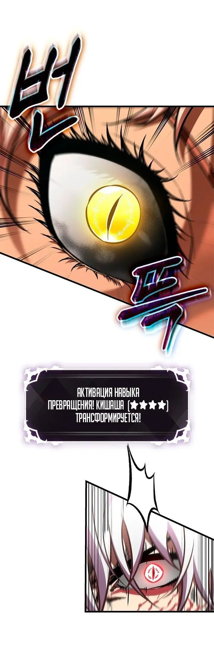 Страница 33 главы 94 манги Выбери меня! / Pick Me Up!