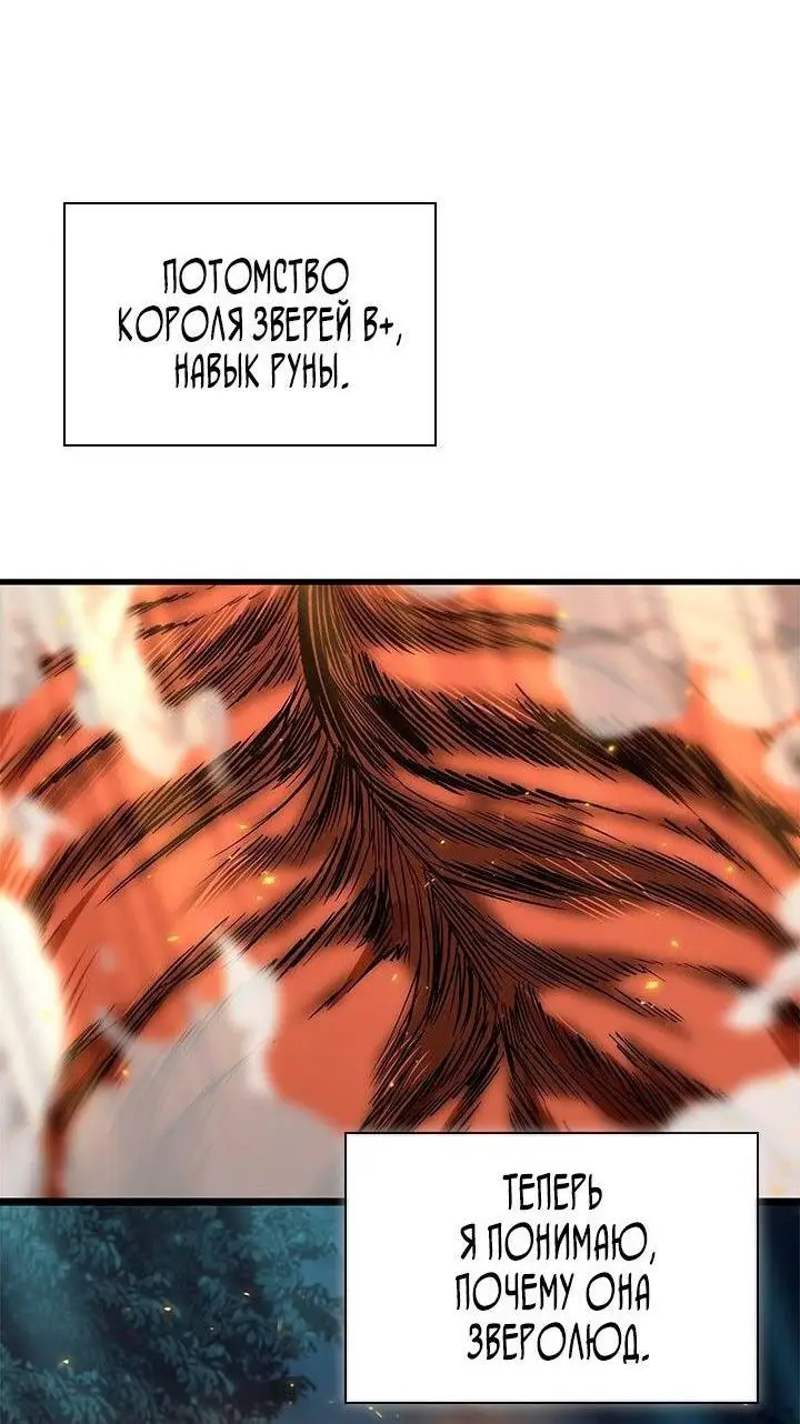 Страница 37 главы 94 манги Выбери меня! / Pick Me Up!