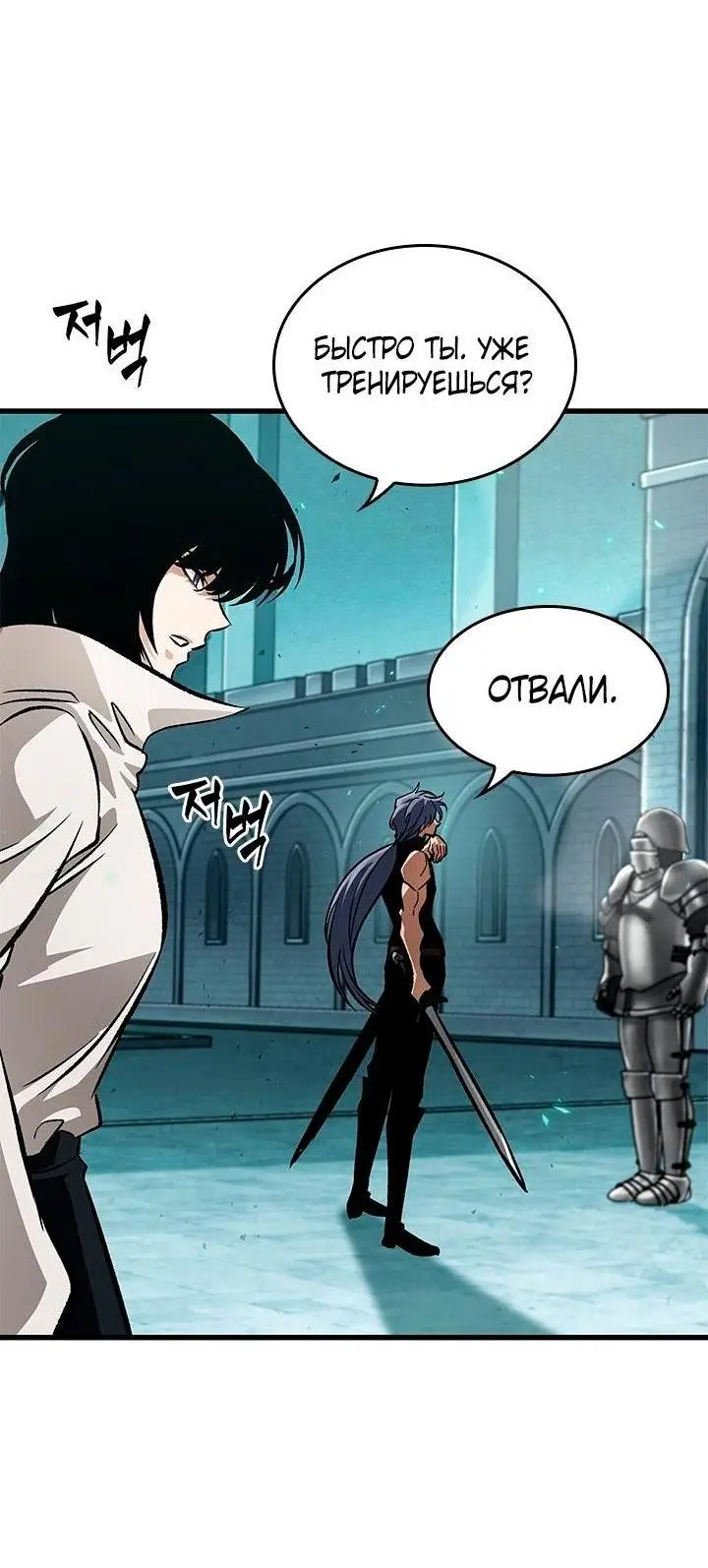 Страница 43 главы 94 манги Выбери меня! / Pick Me Up!