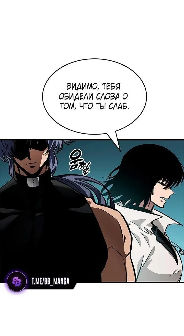 Страница 44 главы 94 манги Выбери меня! / Pick Me Up!