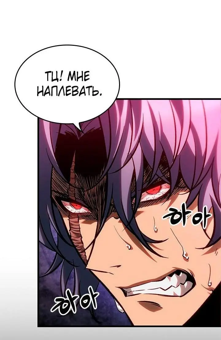 Страница 45 главы 94 манги Выбери меня! / Pick Me Up!