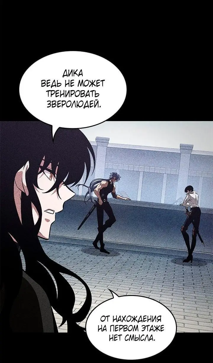 Страница 48 главы 94 манги Выбери меня! / Pick Me Up!