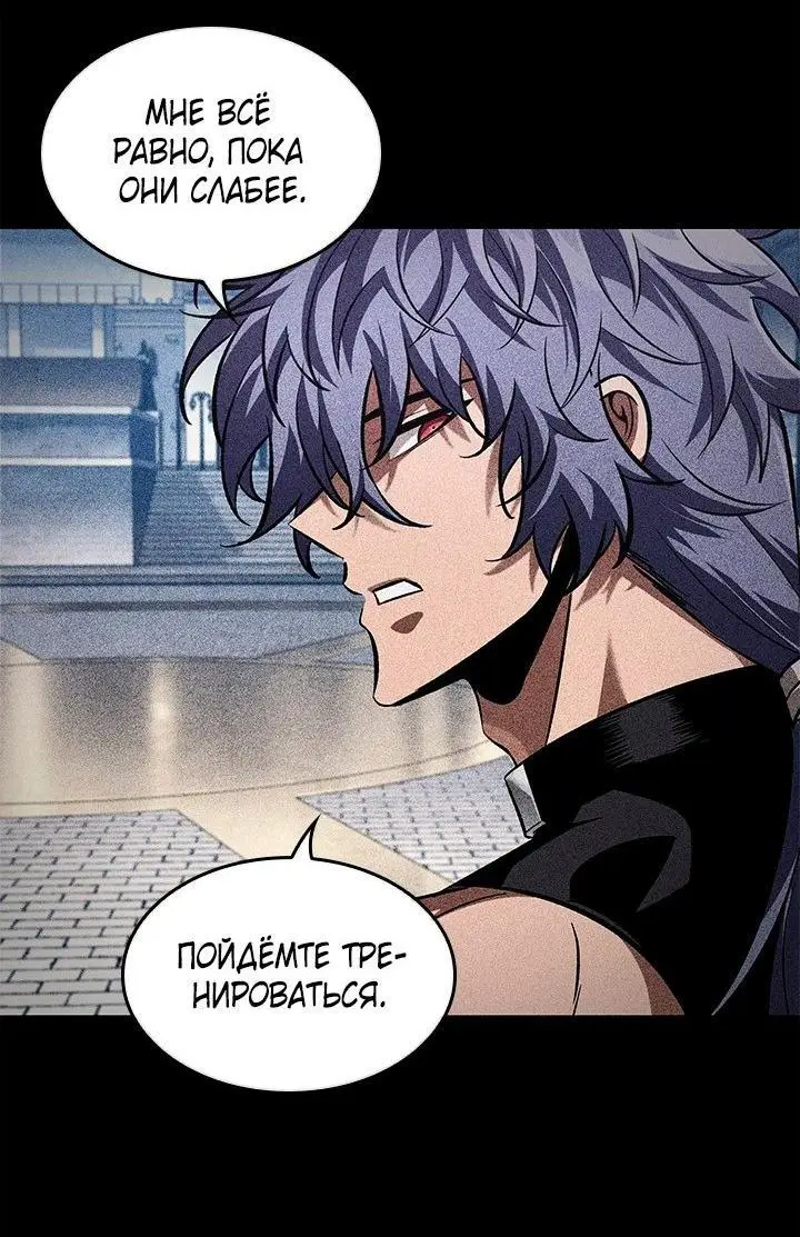 Страница 50 главы 94 манги Выбери меня! / Pick Me Up!