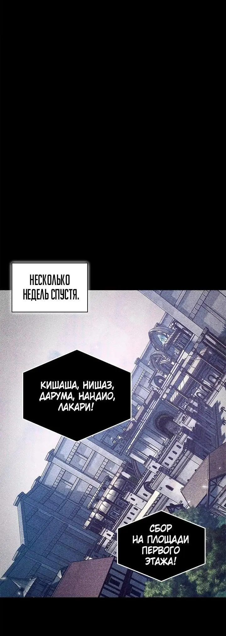 Страница 51 главы 94 манги Выбери меня! / Pick Me Up!