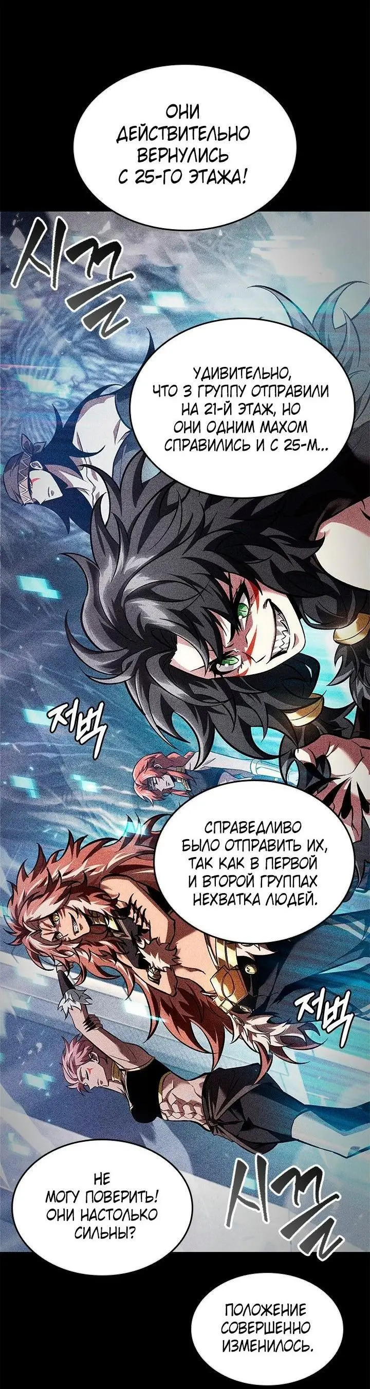 Страница 53 главы 94 манги Выбери меня! / Pick Me Up!