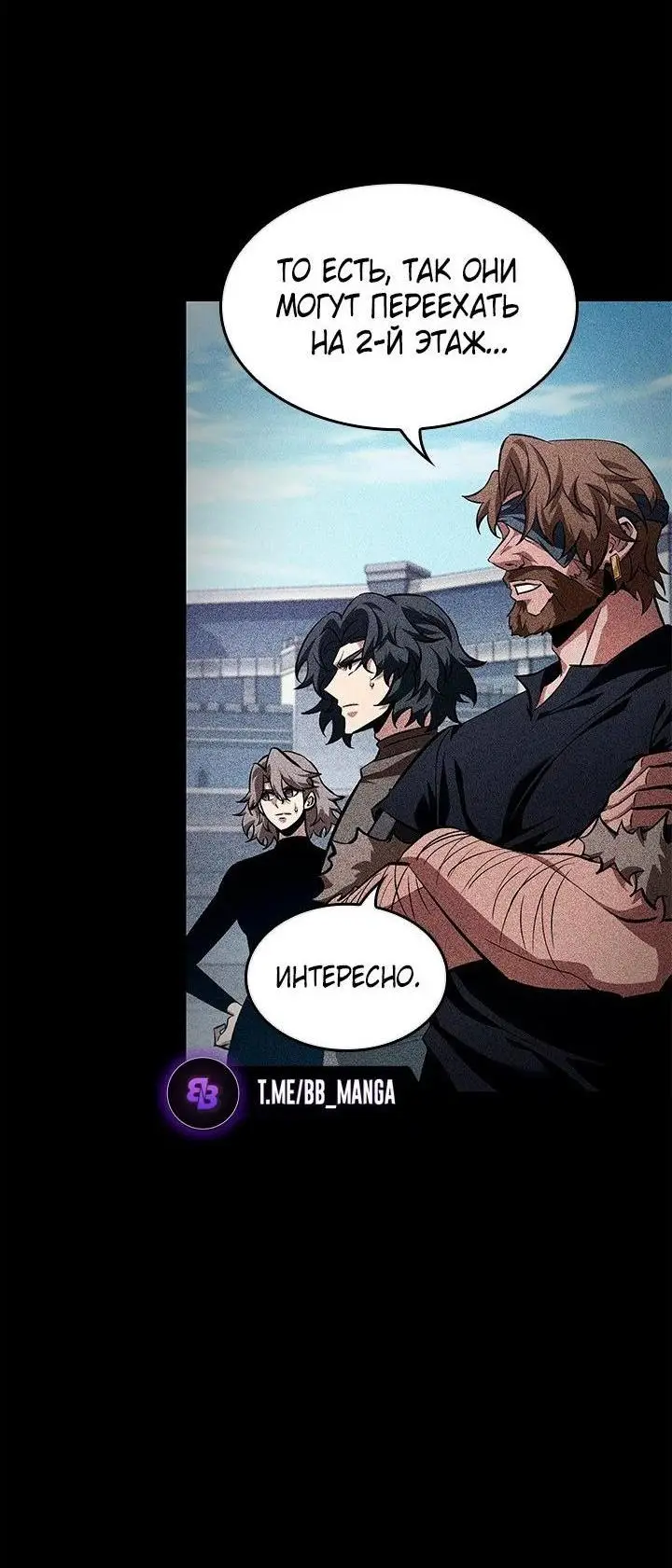 Страница 55 главы 94 манги Выбери меня! / Pick Me Up!