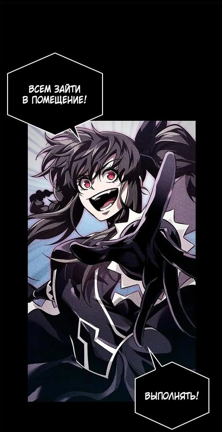 Страница 56 главы 94 манги Выбери меня! / Pick Me Up!