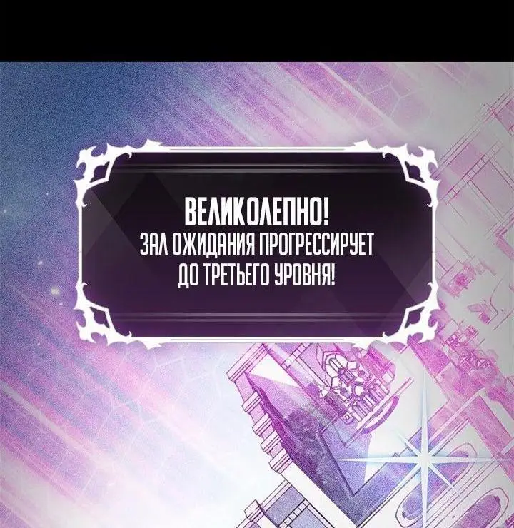 Страница 58 главы 94 манги Выбери меня! / Pick Me Up!