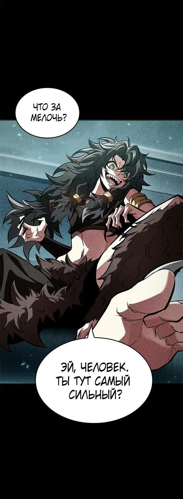 Страница 62 главы 94 манги Выбери меня! / Pick Me Up!